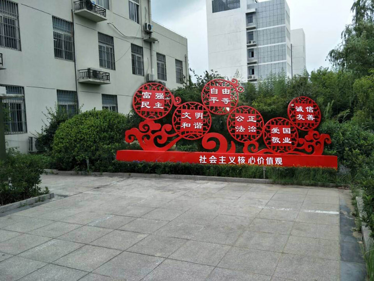 乌海社会主义核心价值观
