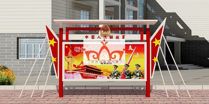 乌海部队警务宣传栏